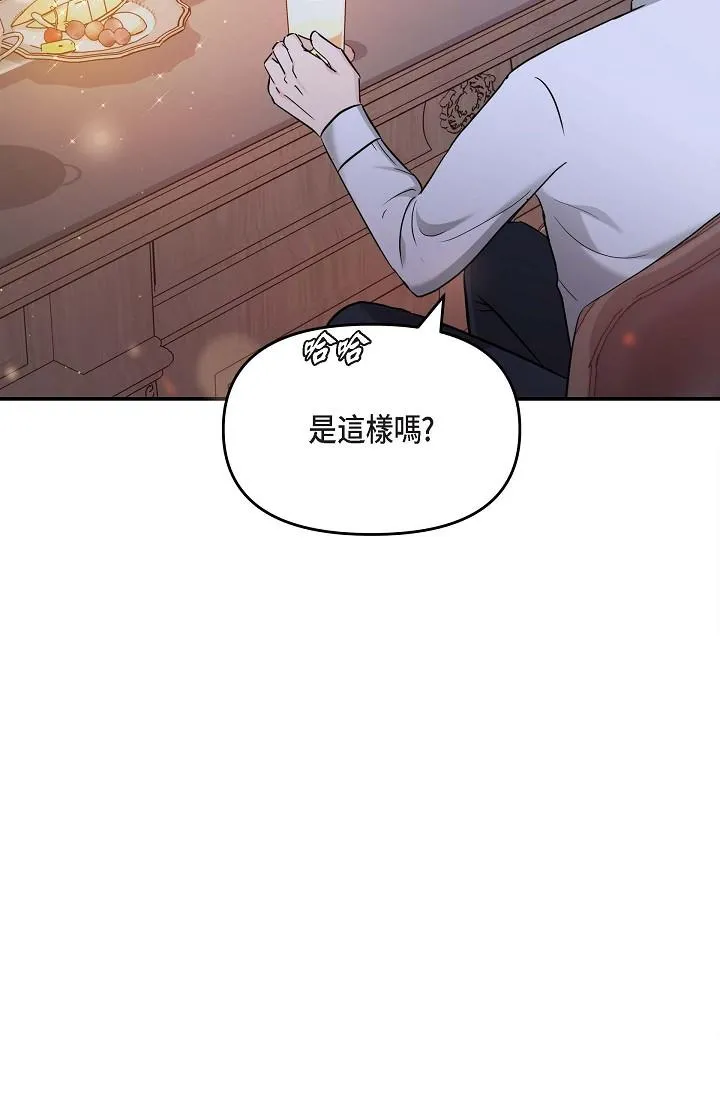 可疑的代表 - 第12话-请妳留在我身边 - page 36