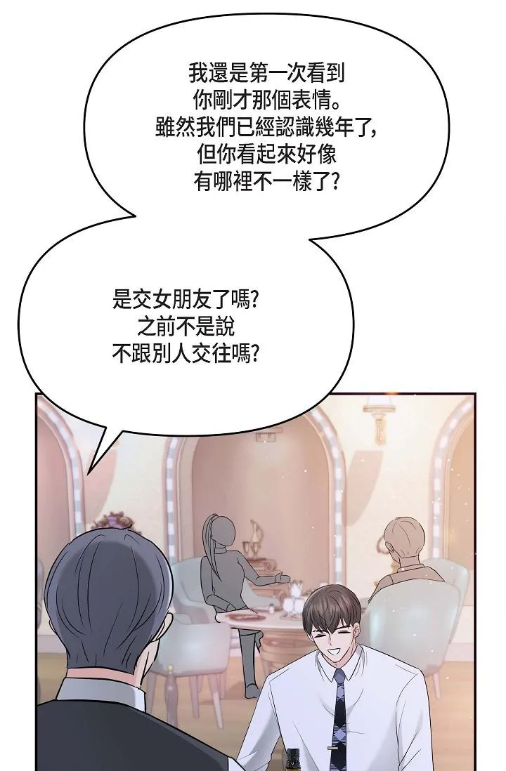 可疑的代表 - 第12话-请妳留在我身边 - page 39