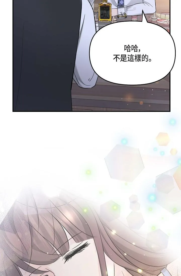 可疑的代表 - 第12话-请妳留在我身边 - page 40