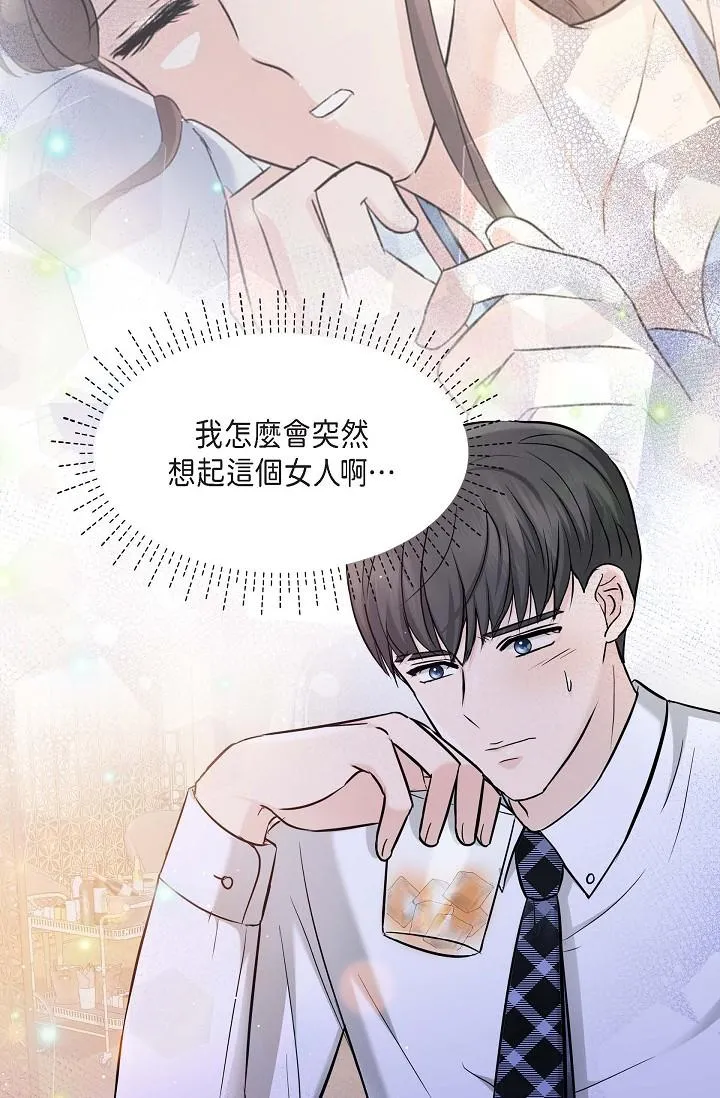 可疑的代表 - 第12话-请妳留在我身边 - page 41