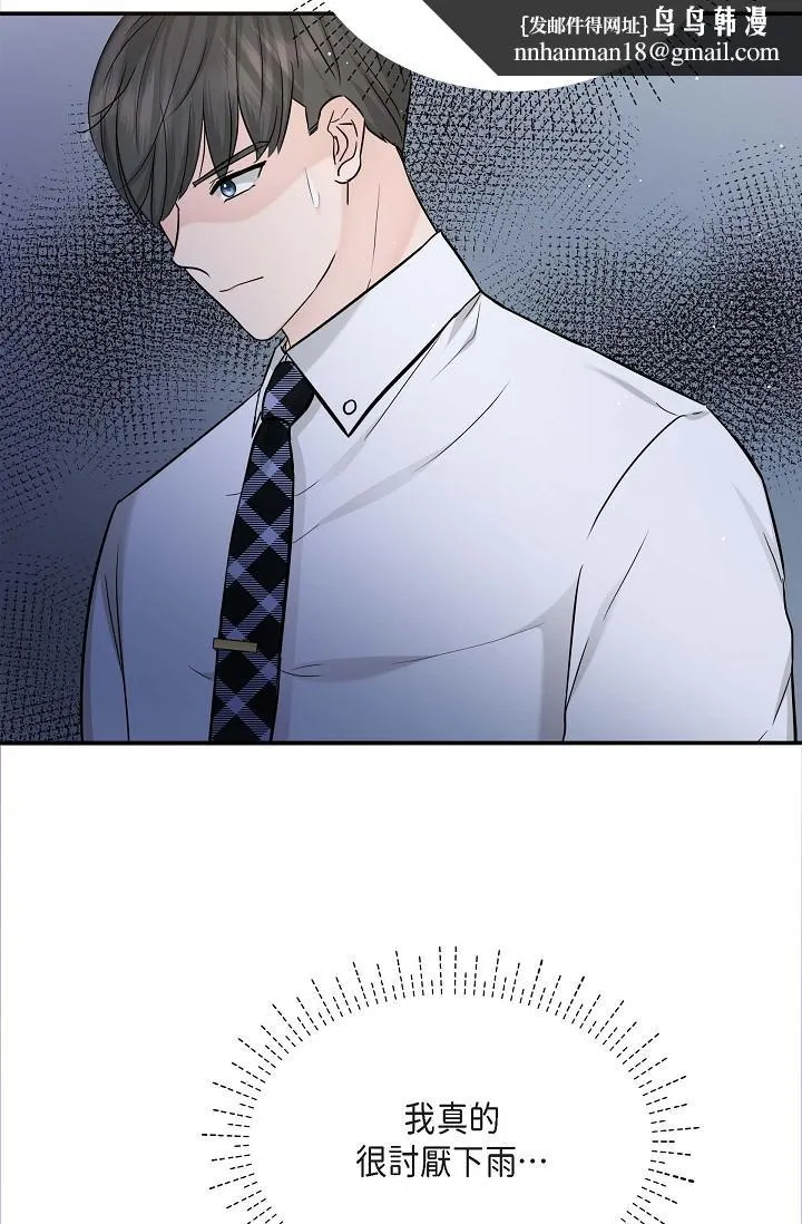 可疑的代表 - 第12话-请妳留在我身边 - page 48