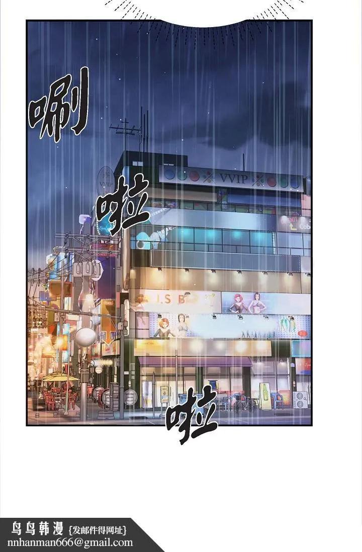 可疑的代表 - 第12话-请妳留在我身边 - page 49