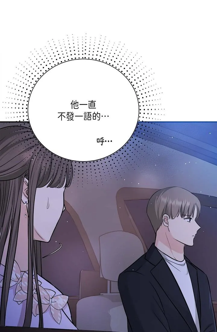 可疑的代表 - 第12话-请妳留在我身边 - page 55
