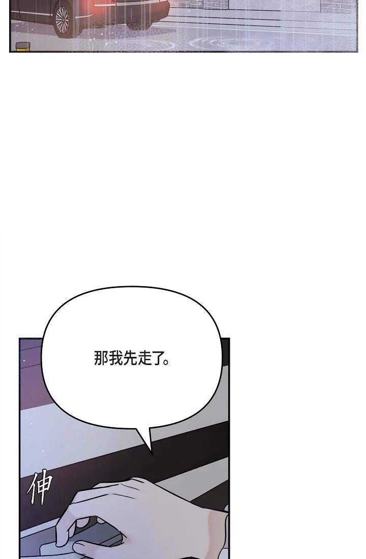 可疑的代表 - 第12话-请妳留在我身边 - page 60