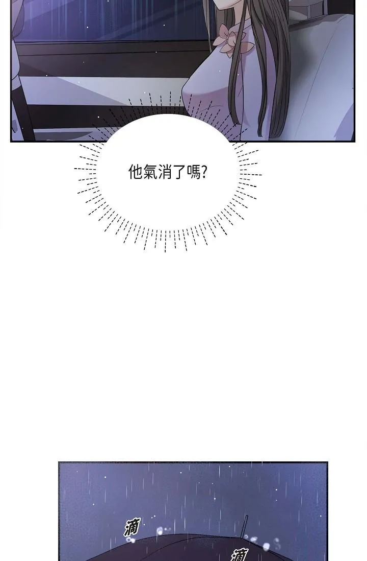 可疑的代表 - 第12话-请妳留在我身边 - page 63