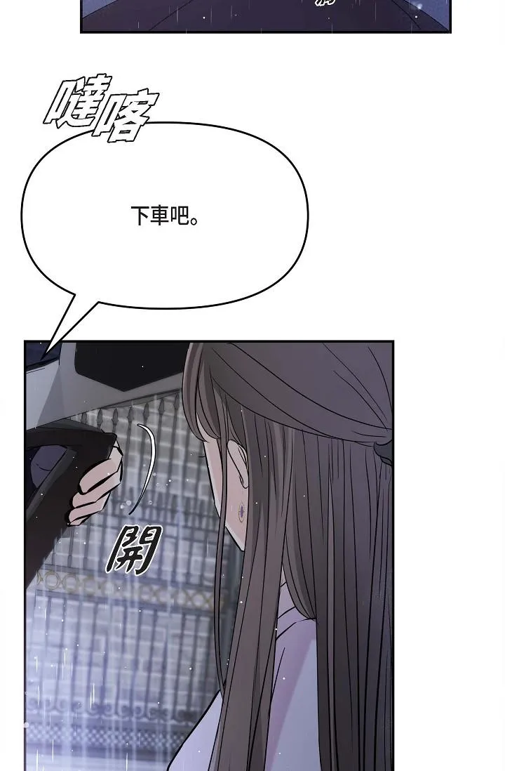 可疑的代表 - 第12话-请妳留在我身边 - page 64