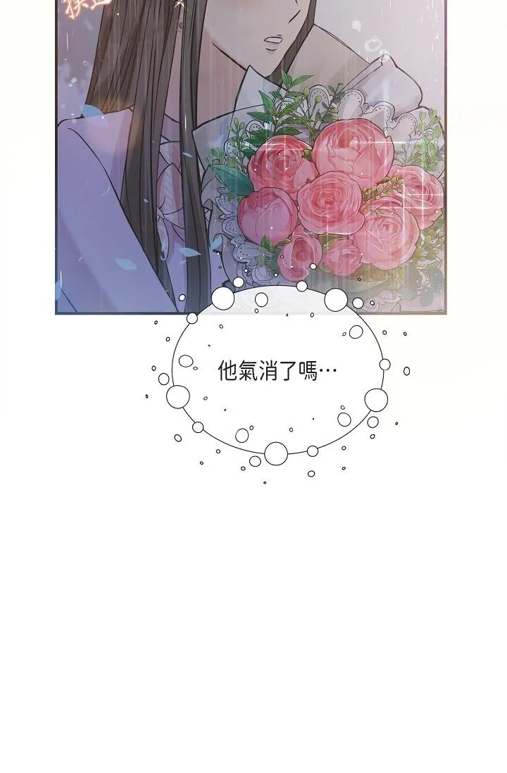 可疑的代表 - 第12话-请妳留在我身边 - page 71