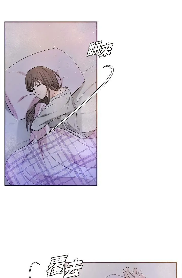 可疑的代表 - 第12话-请妳留在我身边 - page 75