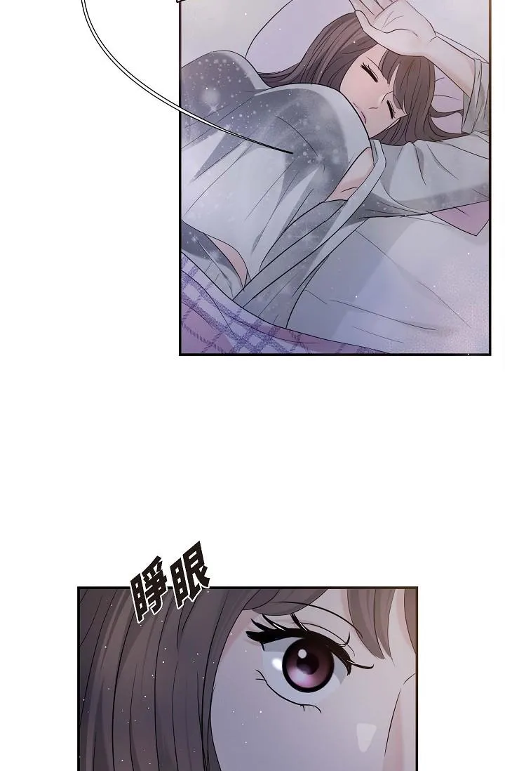 可疑的代表 - 第12话-请妳留在我身边 - page 76