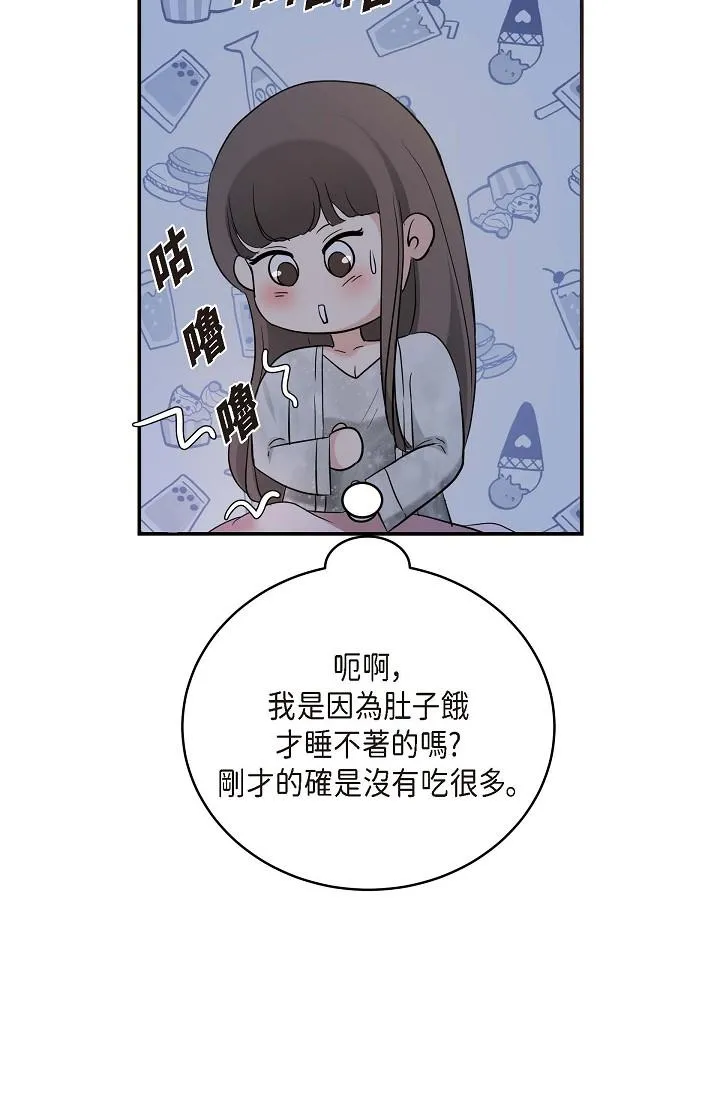 可疑的代表 - 第12话-请妳留在我身边 - page 81