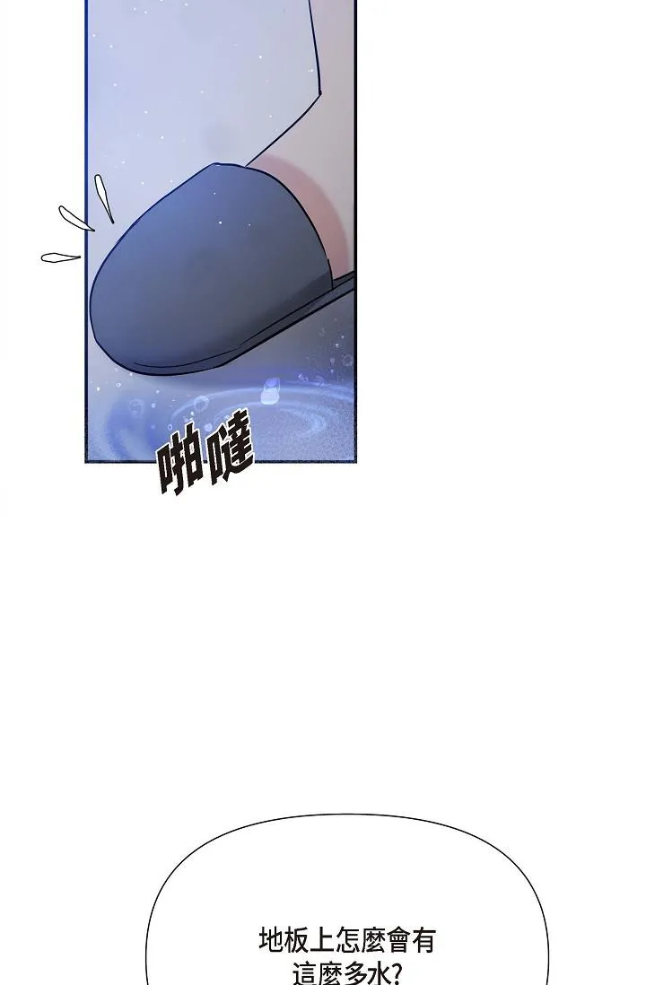 可疑的代表 - 第12话-请妳留在我身边 - page 84