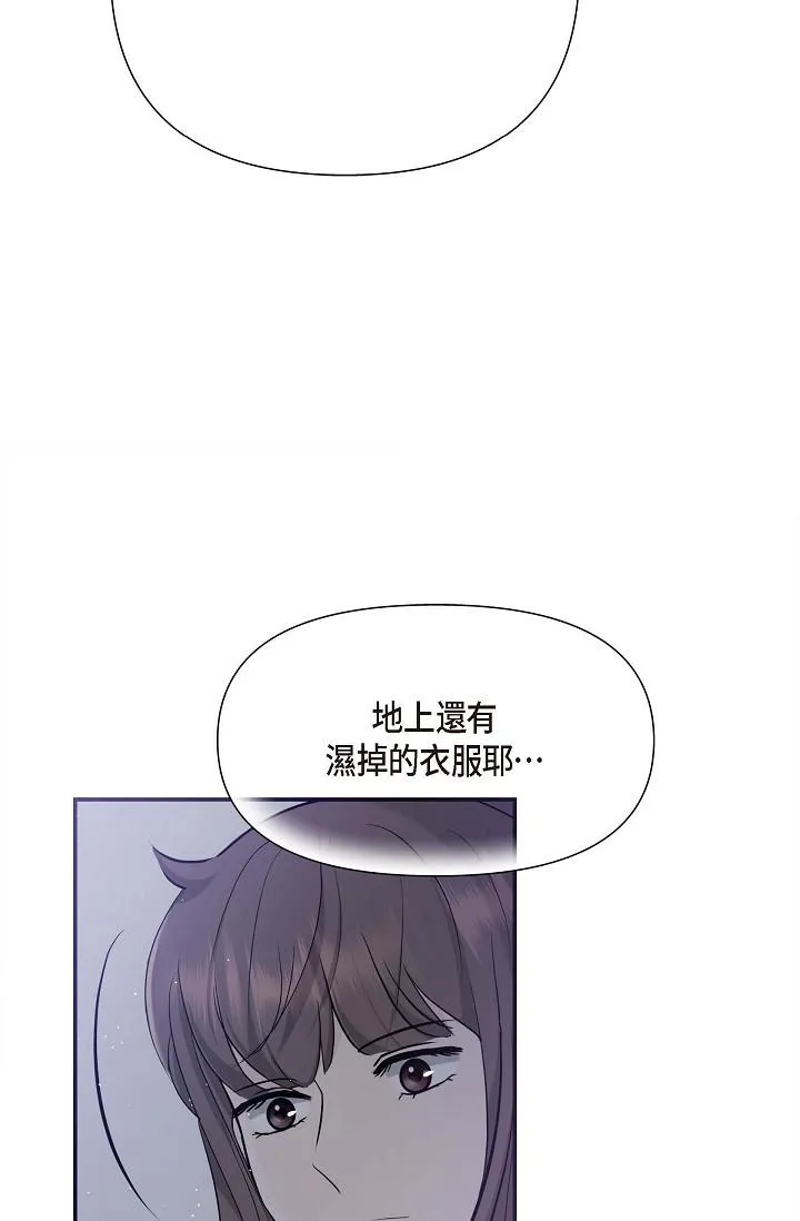 可疑的代表 - 第12话-请妳留在我身边 - page 86