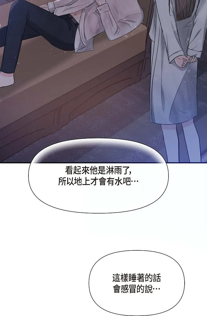 可疑的代表 - 第12话-请妳留在我身边 - page 88
