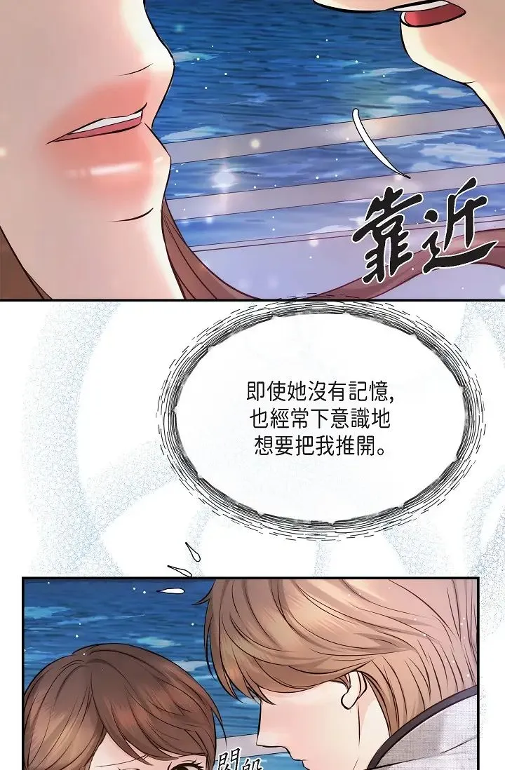 可疑的代表 - 第56话-要试试SM吗…? - page 5