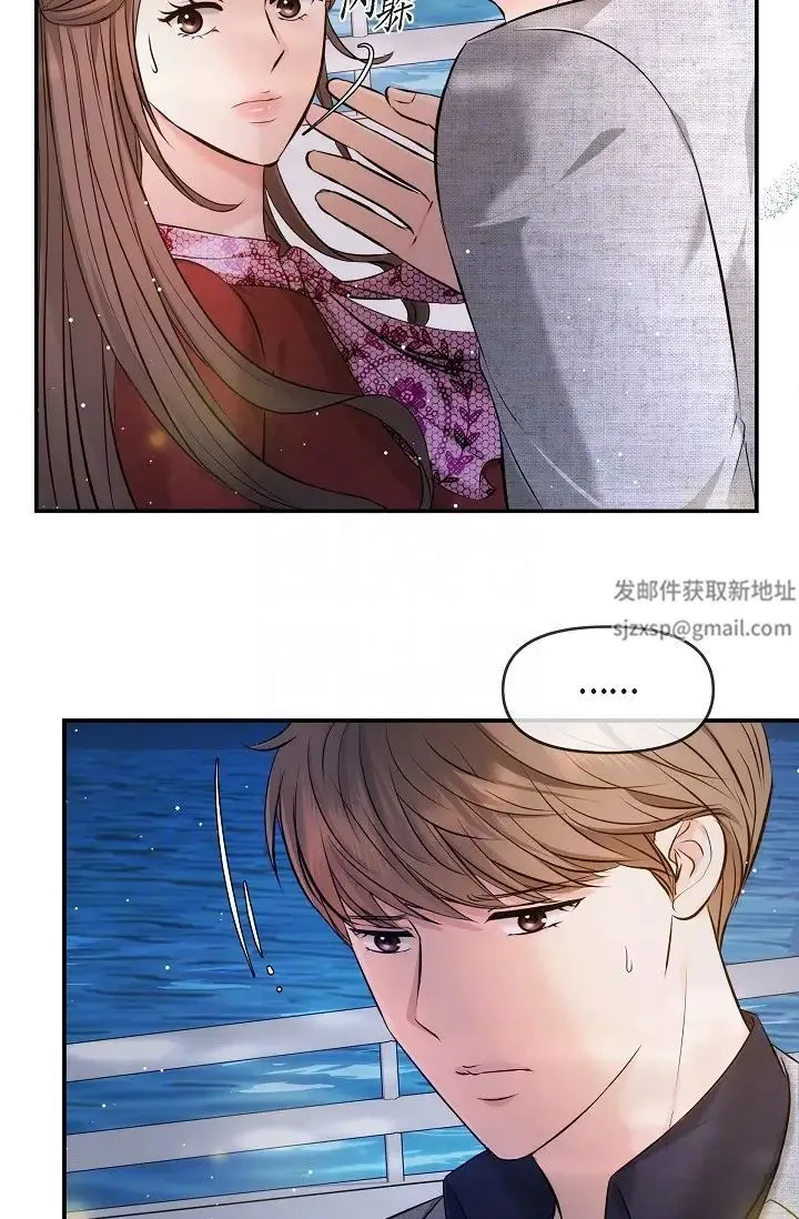 可疑的代表 - 第56话-要试试SM吗…? - page 6
