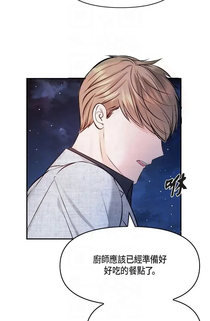 可疑的代表 - 第56话-要试试SM吗…? - page 10