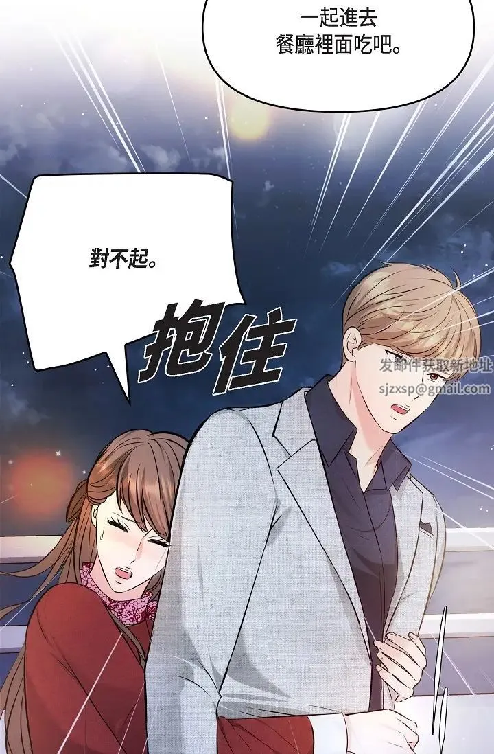 可疑的代表 - 第56话-要试试SM吗…? - page 11