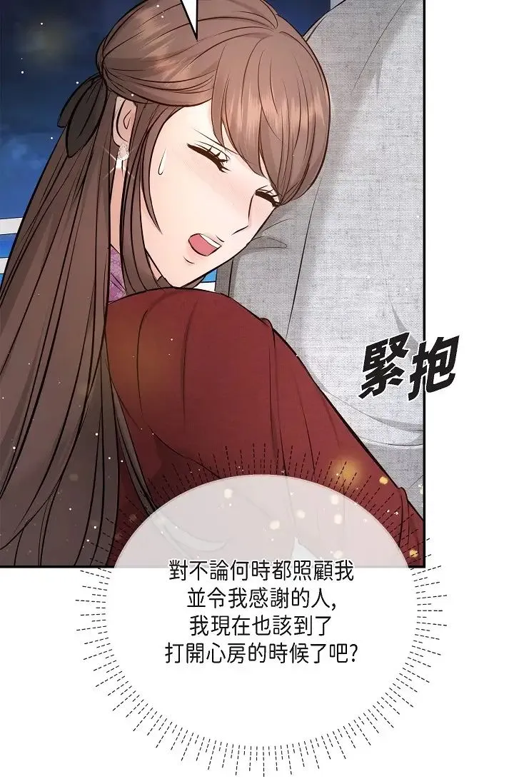 可疑的代表 - 第56话-要试试SM吗…? - page 13