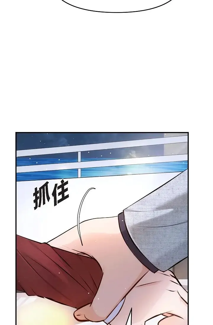 可疑的代表 - 第56话-要试试SM吗…? - page 16