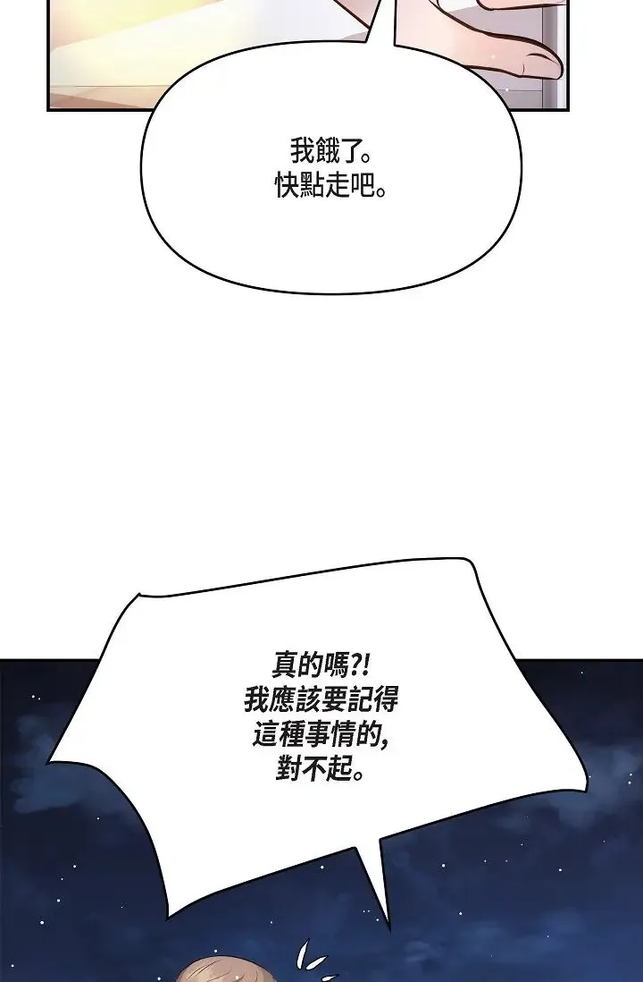 可疑的代表 - 第56话-要试试SM吗…? - page 17