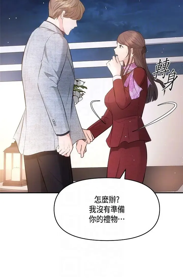 可疑的代表 - 第56话-要试试SM吗…? - page 18