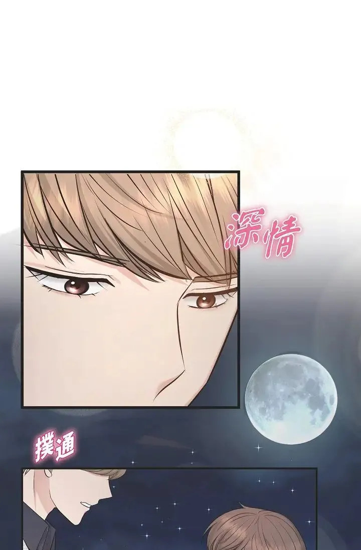 可疑的代表 - 第56话-要试试SM吗…? - page 19