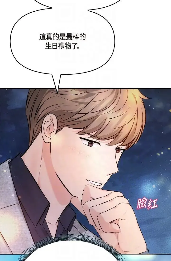 可疑的代表 - 第56话-要试试SM吗…? - page 24