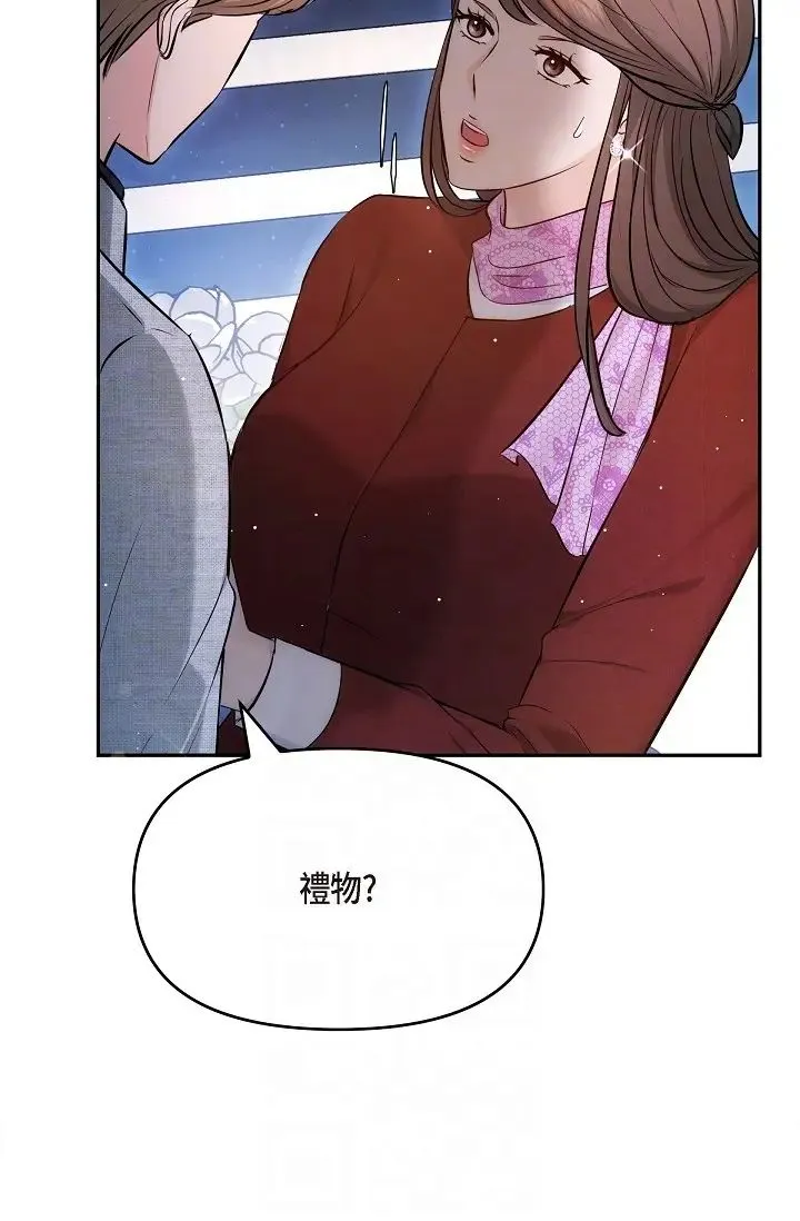 可疑的代表 - 第56话-要试试SM吗…? - page 26