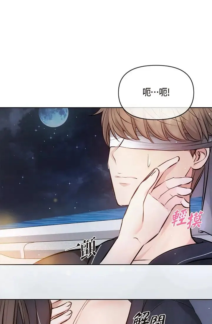 可疑的代表 - 第56话-要试试SM吗…? - page 40