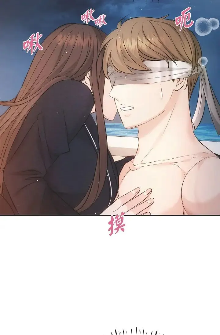 可疑的代表 - 第56话-要试试SM吗…? - page 45