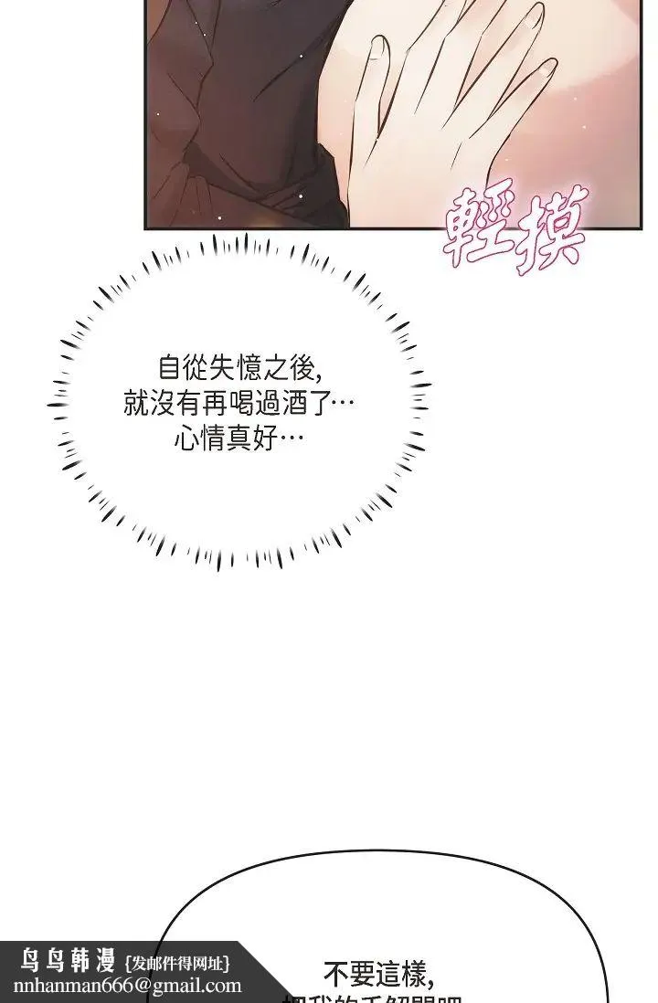 可疑的代表 - 第56话-要试试SM吗…? - page 49
