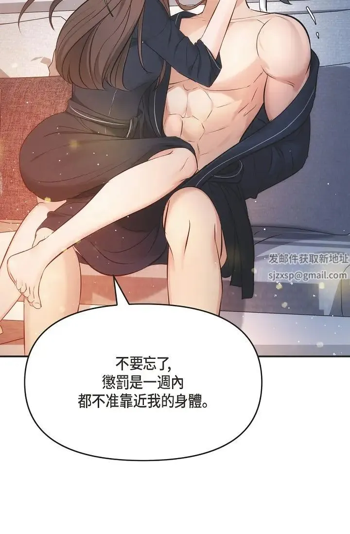 可疑的代表 - 第56话-要试试SM吗…? - page 52