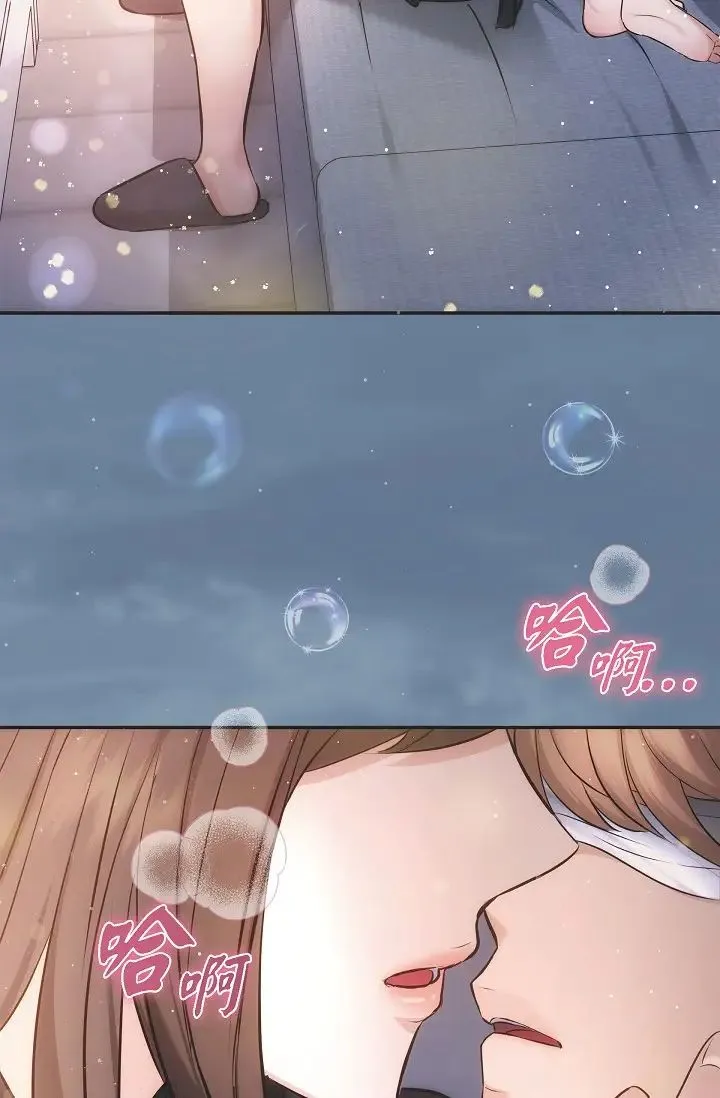 可疑的代表 - 第56话-要试试SM吗…? - page 58