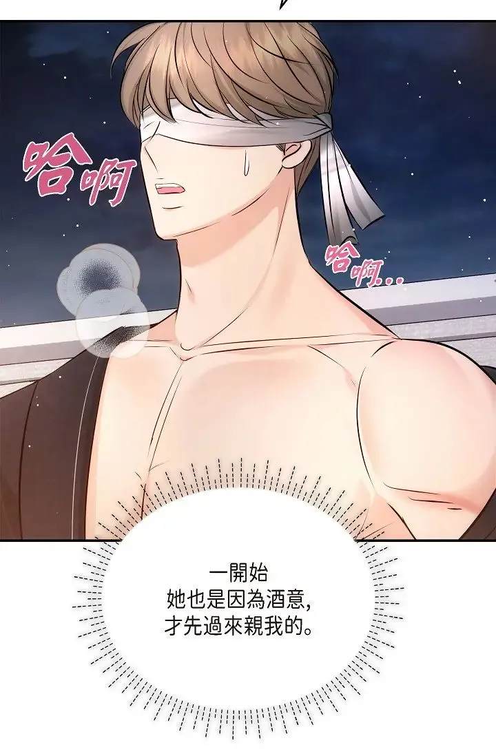 可疑的代表 - 第56话-要试试SM吗…? - page 62