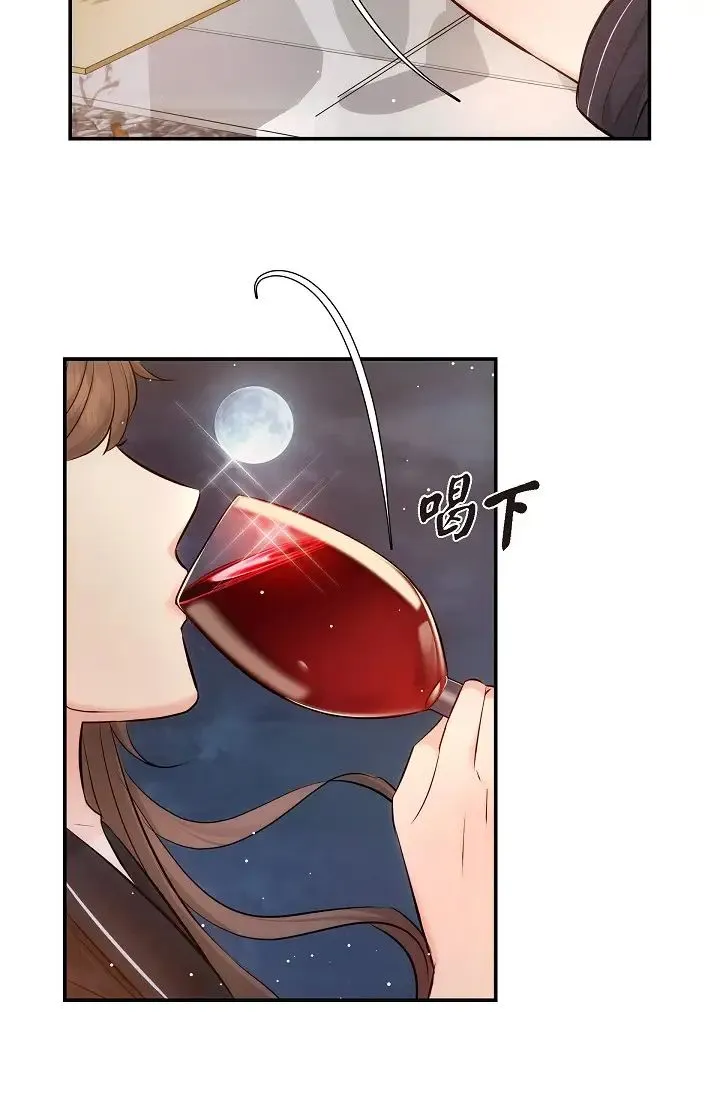 可疑的代表 - 第56话-要试试SM吗…? - page 64