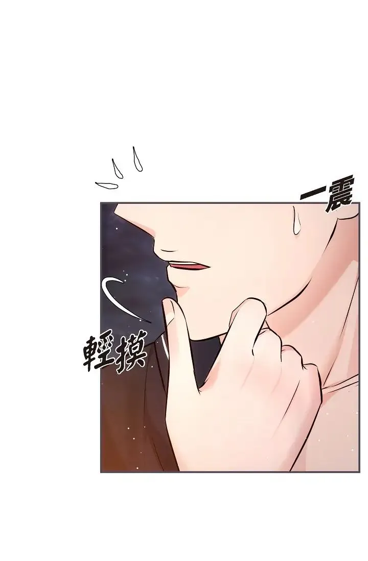 可疑的代表 - 第56话-要试试SM吗…? - page 65