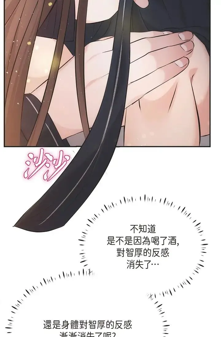 可疑的代表 - 第56话-要试试SM吗…? - page 69