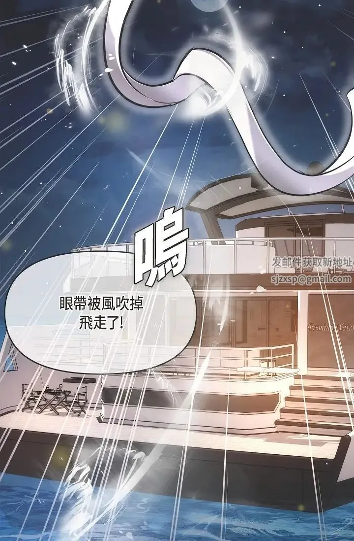 可疑的代表 - 第56话-要试试SM吗…? - page 80