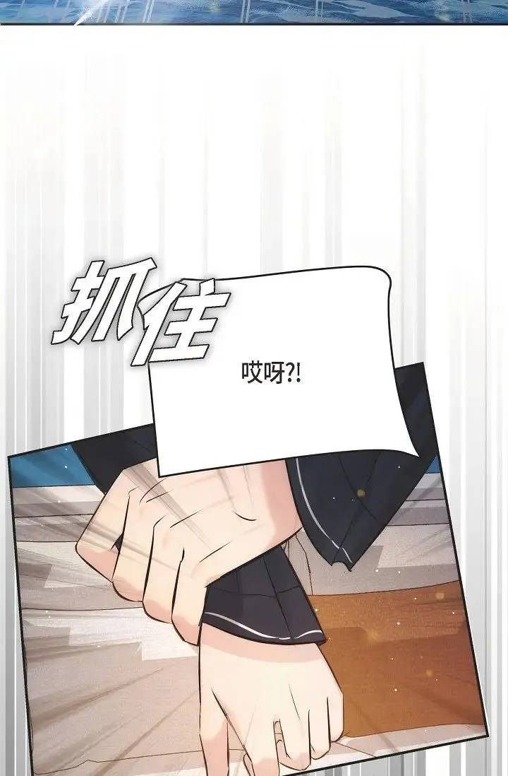 可疑的代表 - 第56话-要试试SM吗…? - page 81