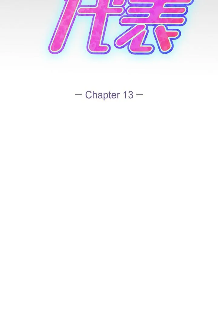 可疑的代表 - 第13话-妳不愿意可以拒绝我 - page 2