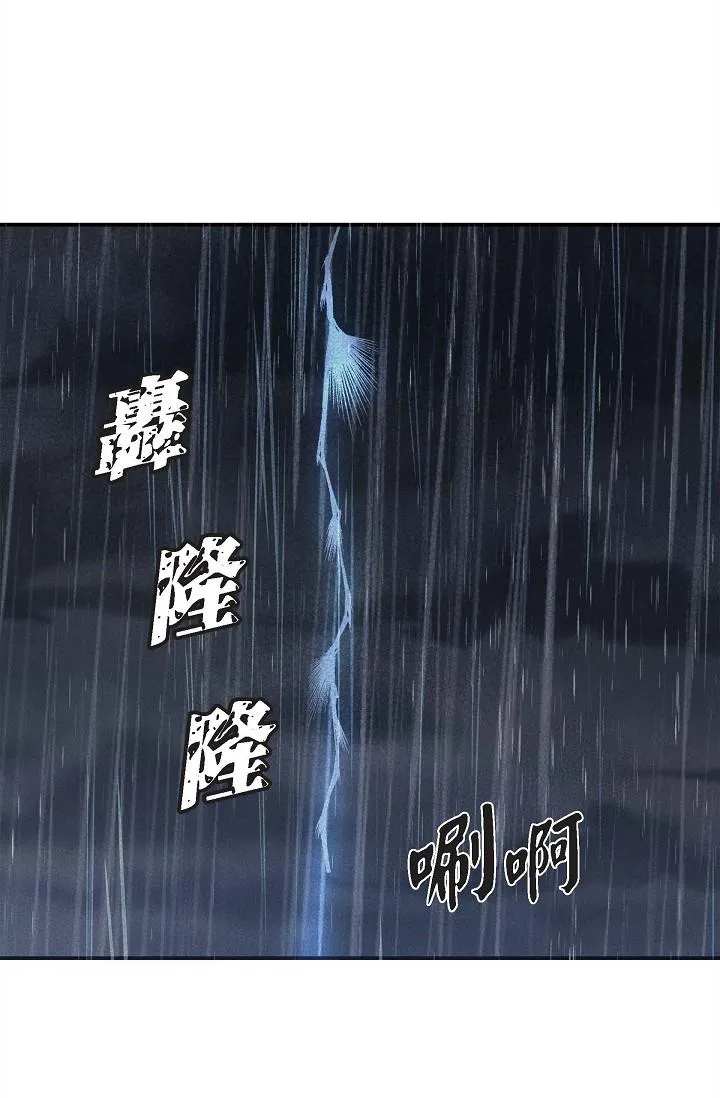可疑的代表 - 第13话-妳不愿意可以拒绝我 - page 3