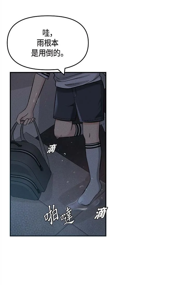 可疑的代表 - 第13话-妳不愿意可以拒绝我 - page 4