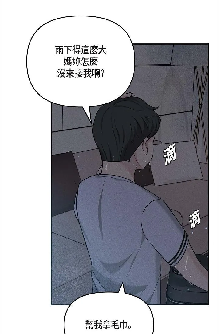可疑的代表 - 第13话-妳不愿意可以拒绝我 - page 5