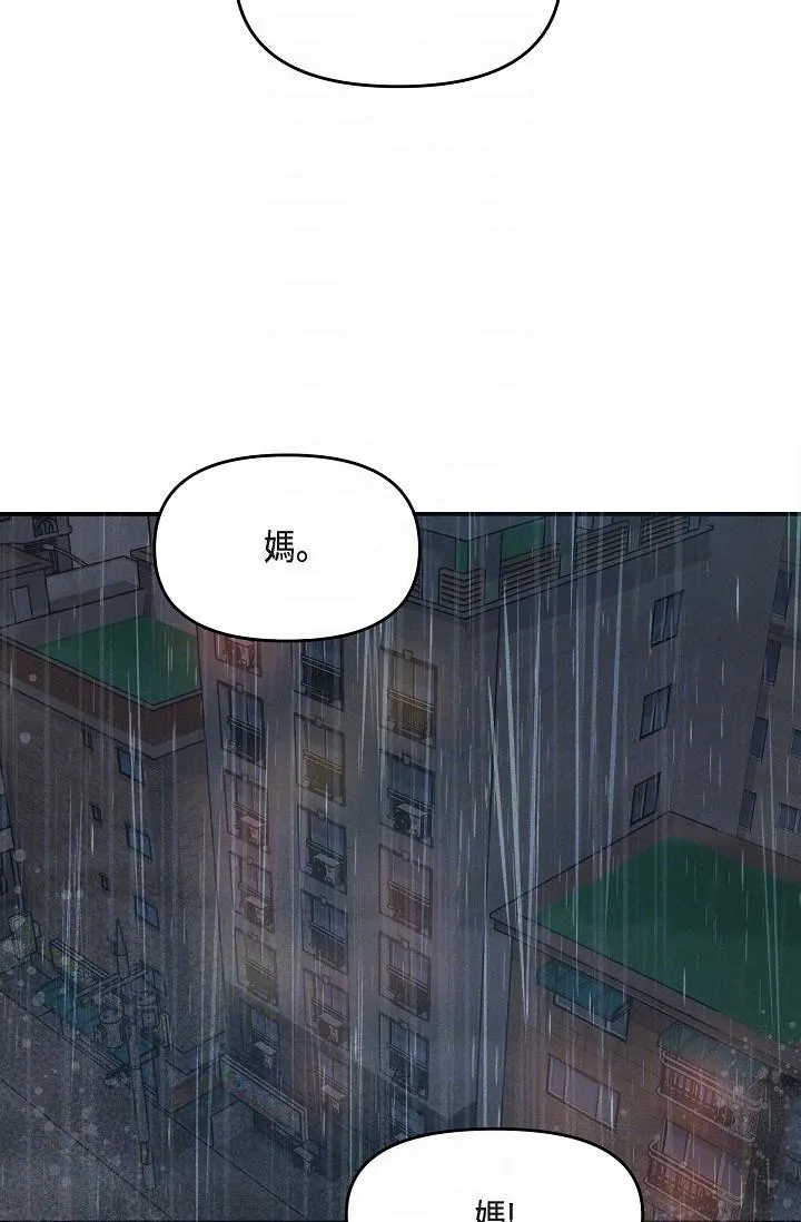 可疑的代表 - 第13话-妳不愿意可以拒绝我 - page 6