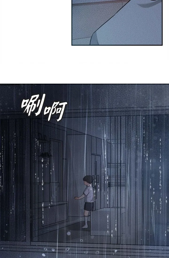 可疑的代表 - 第13话-妳不愿意可以拒绝我 - page 8