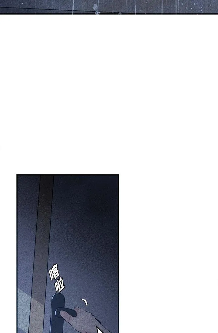 可疑的代表 - 第13话-妳不愿意可以拒绝我 - page 9