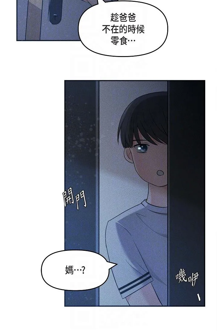 可疑的代表 - 第13话-妳不愿意可以拒绝我 - page 10