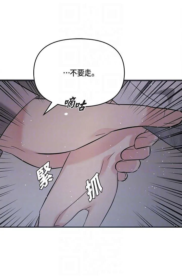可疑的代表 - 第13话-妳不愿意可以拒绝我 - page 18