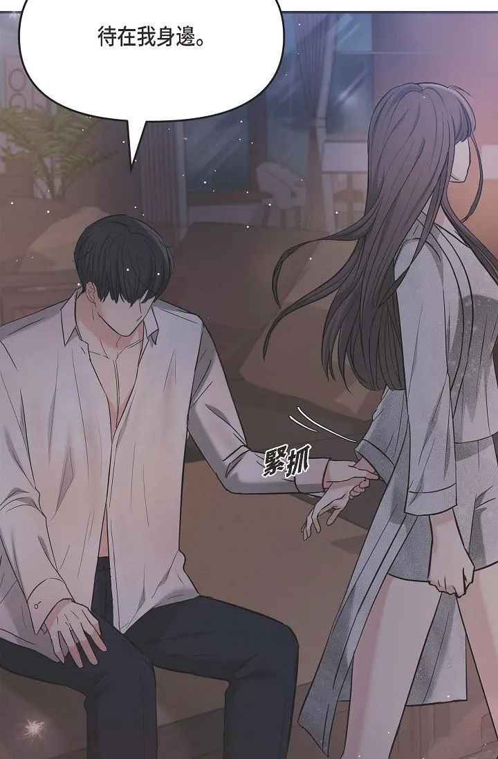 可疑的代表 - 第13话-妳不愿意可以拒绝我 - page 20