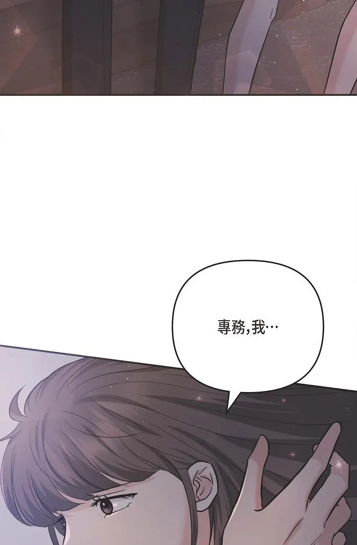 可疑的代表 - 第13话-妳不愿意可以拒绝我 - page 21